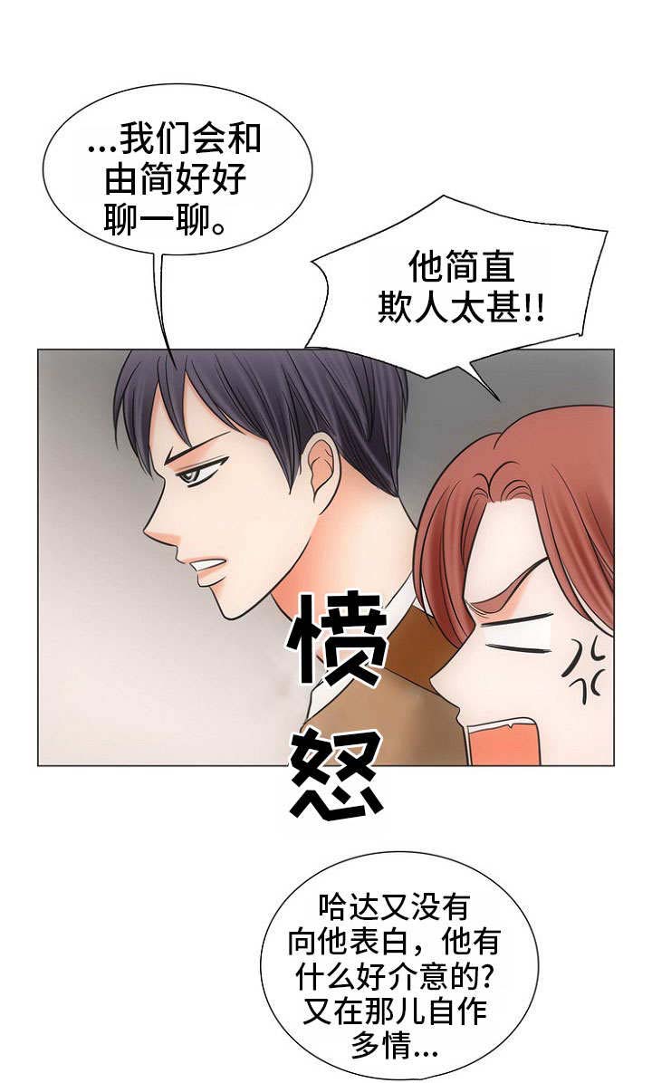 《追夫日记》漫画最新章节第5话免费下拉式在线观看章节第【5】张图片