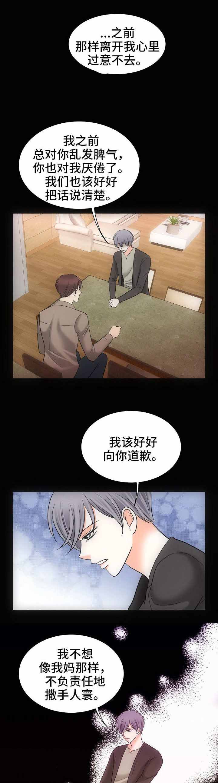 《追夫日记》漫画最新章节第34话免费下拉式在线观看章节第【9】张图片