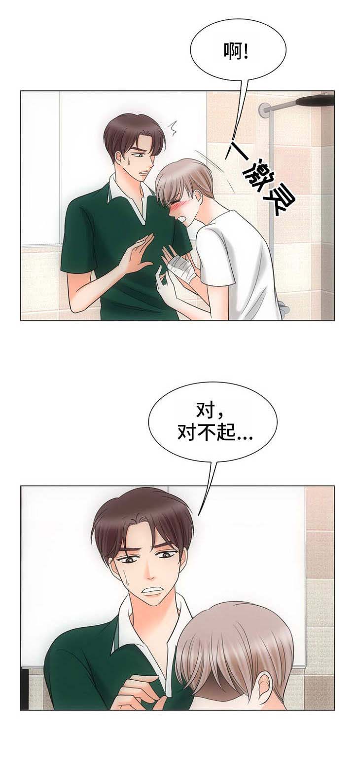 《追夫日记》漫画最新章节第21话免费下拉式在线观看章节第【7】张图片