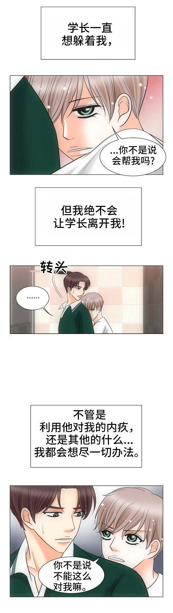 《追夫日记》漫画最新章节第21话免费下拉式在线观看章节第【1】张图片