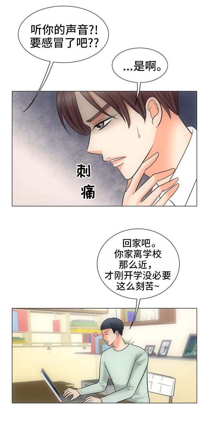 《追夫日记》漫画最新章节第9话免费下拉式在线观看章节第【13】张图片