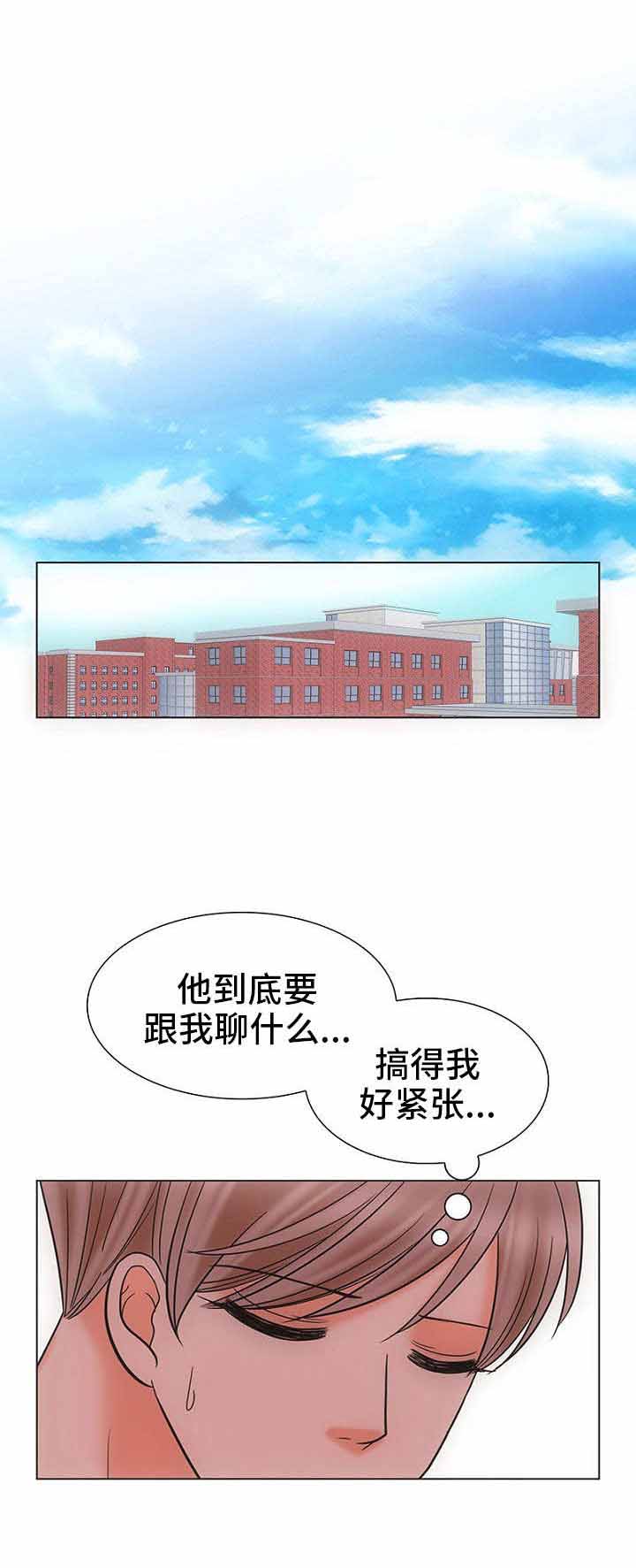 《追夫日记》漫画最新章节第30话免费下拉式在线观看章节第【1】张图片