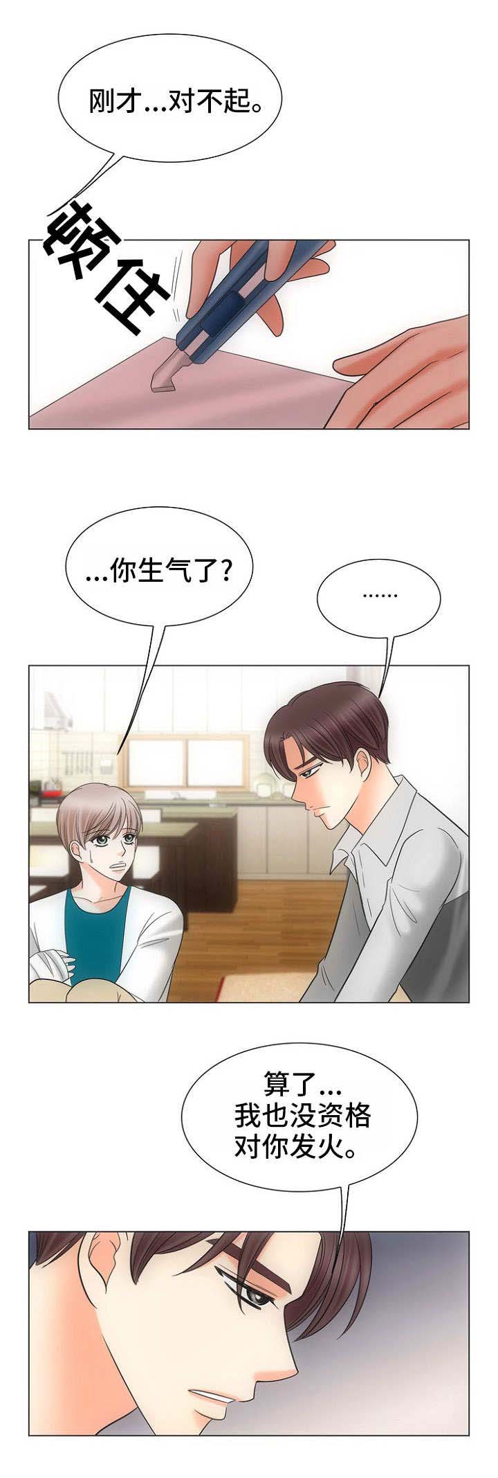 《追夫日记》漫画最新章节第20话免费下拉式在线观看章节第【5】张图片