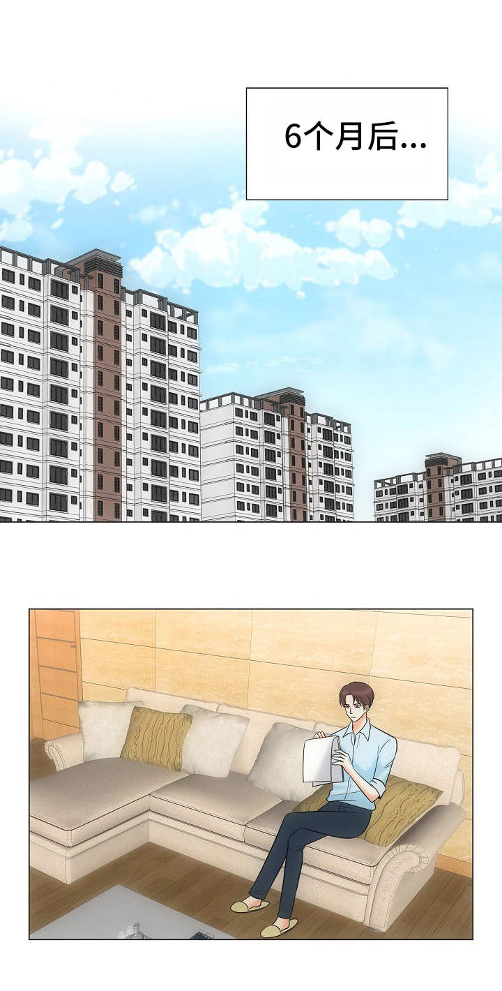 《追夫日记》漫画最新章节第38话免费下拉式在线观看章节第【17】张图片