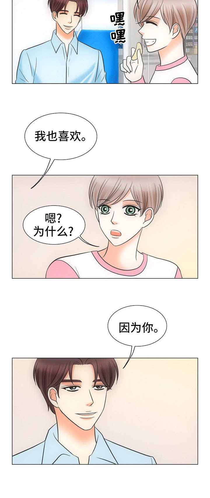 《追夫日记》漫画最新章节第39话免费下拉式在线观看章节第【23】张图片