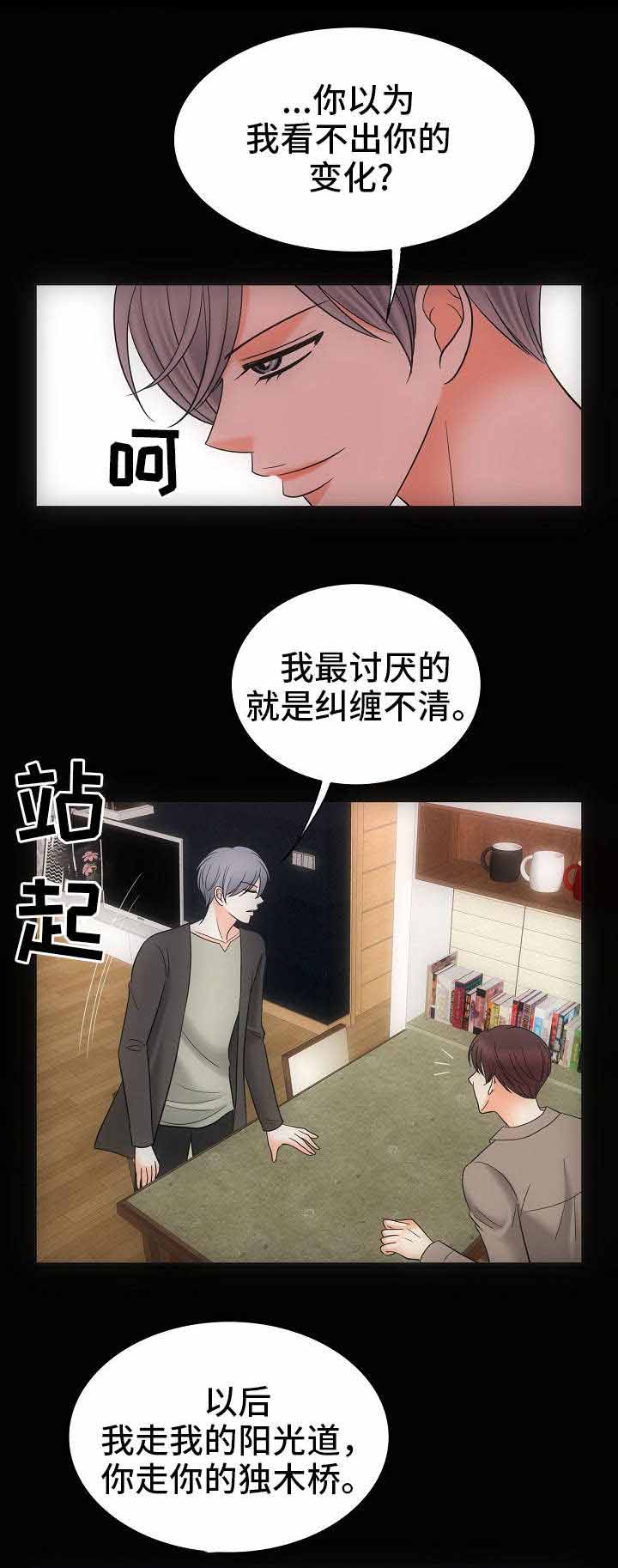 《追夫日记》漫画最新章节第34话免费下拉式在线观看章节第【15】张图片