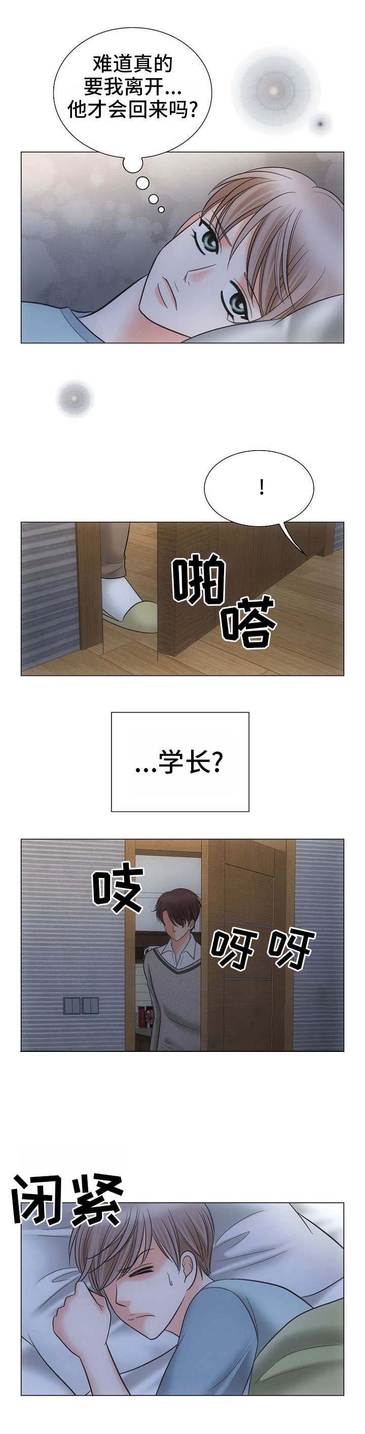 《追夫日记》漫画最新章节第6话免费下拉式在线观看章节第【19】张图片