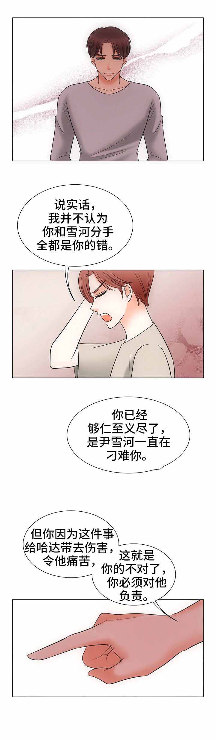 《追夫日记》漫画最新章节第29话免费下拉式在线观看章节第【5】张图片