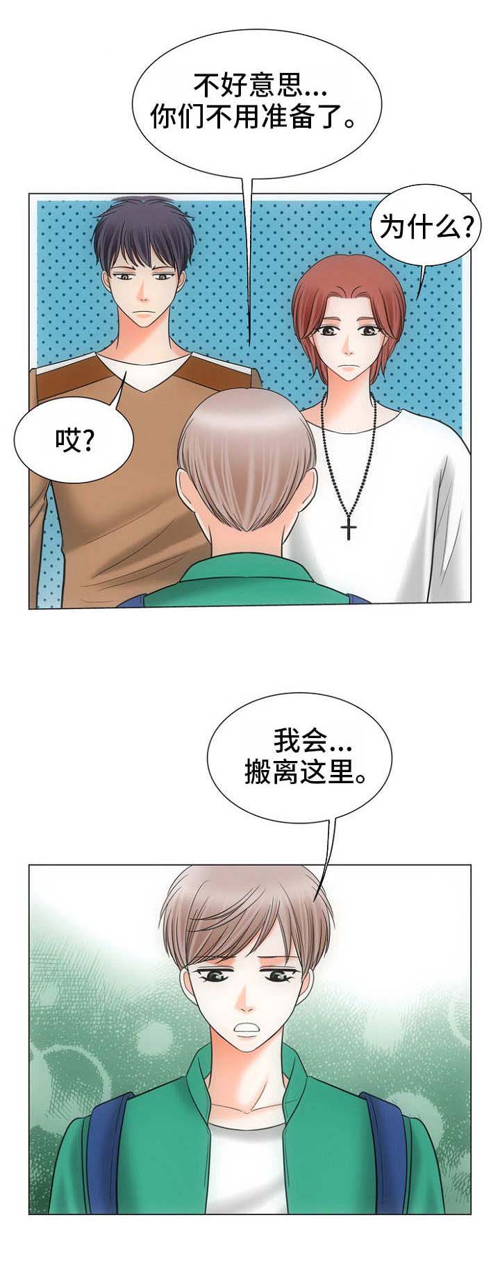 《追夫日记》漫画最新章节第4话免费下拉式在线观看章节第【23】张图片