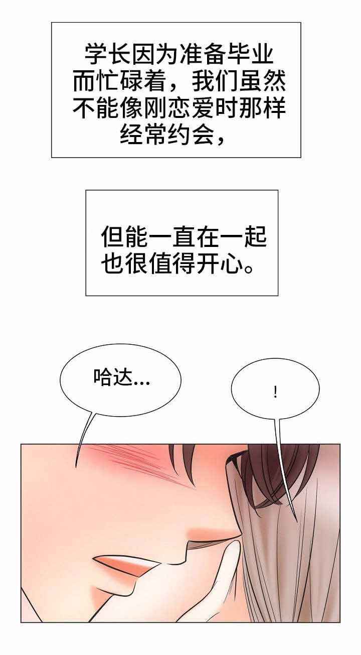 《追夫日记》漫画最新章节第39话免费下拉式在线观看章节第【3】张图片