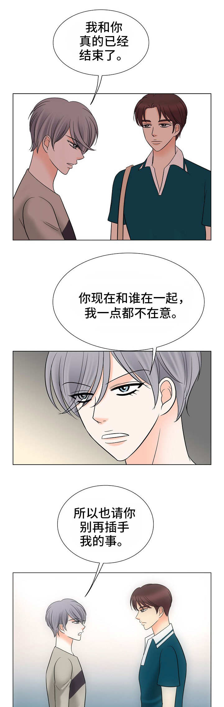 《追夫日记》漫画最新章节第38话免费下拉式在线观看章节第【5】张图片