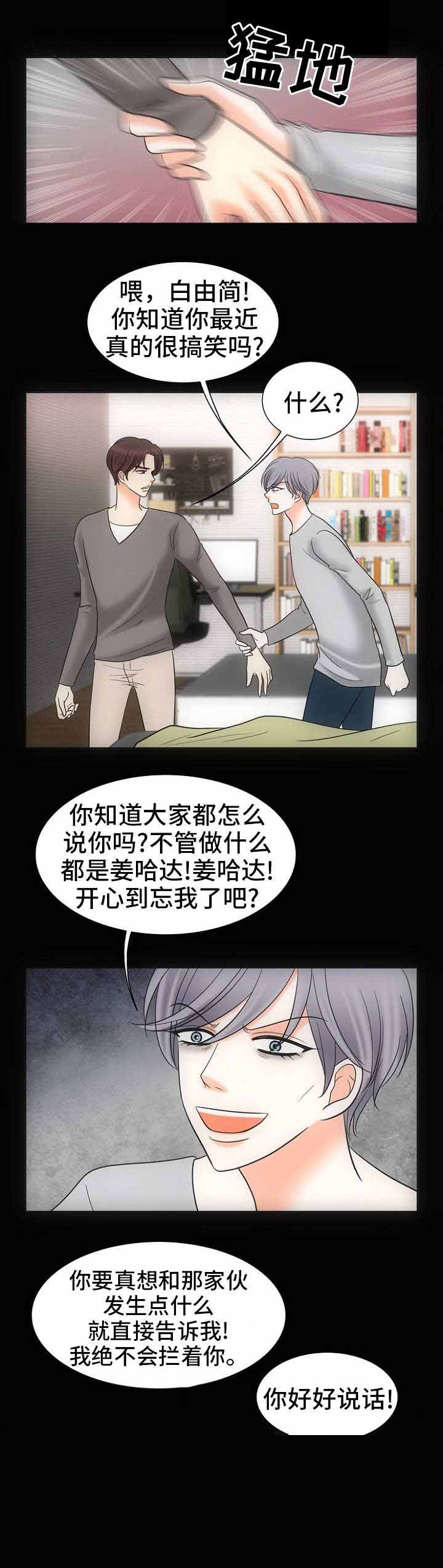 《追夫日记》漫画最新章节第27话免费下拉式在线观看章节第【17】张图片