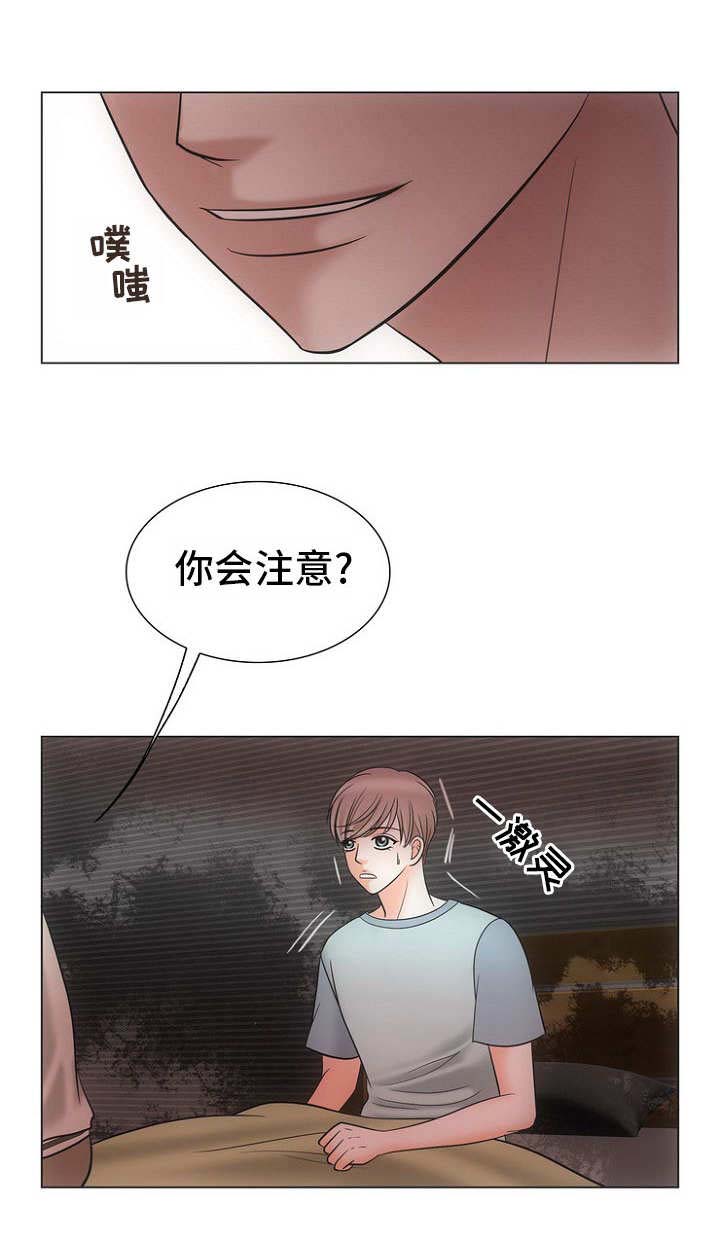 《追夫日记》漫画最新章节第7话免费下拉式在线观看章节第【5】张图片