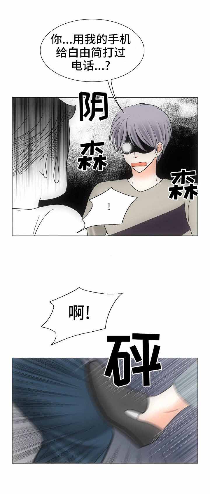 《追夫日记》漫画最新章节第37话免费下拉式在线观看章节第【19】张图片