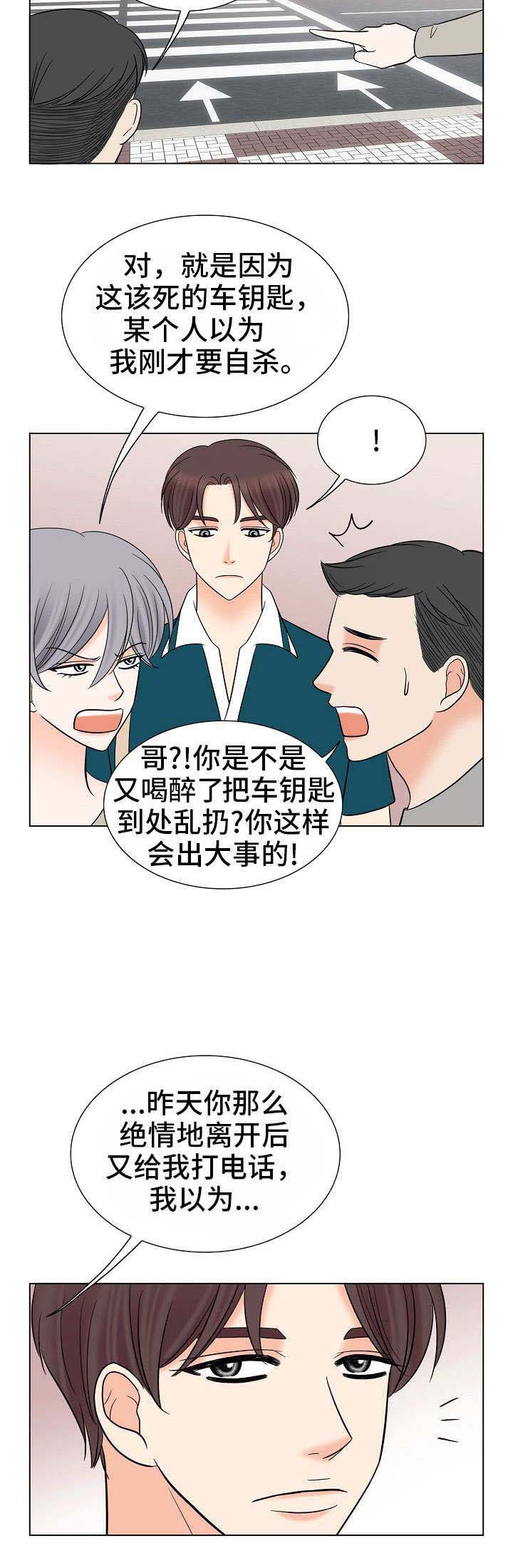 《追夫日记》漫画最新章节第38话免费下拉式在线观看章节第【3】张图片