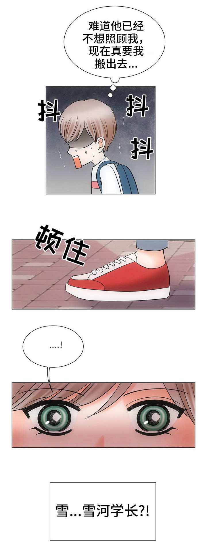 《追夫日记》漫画最新章节第30话免费下拉式在线观看章节第【3】张图片