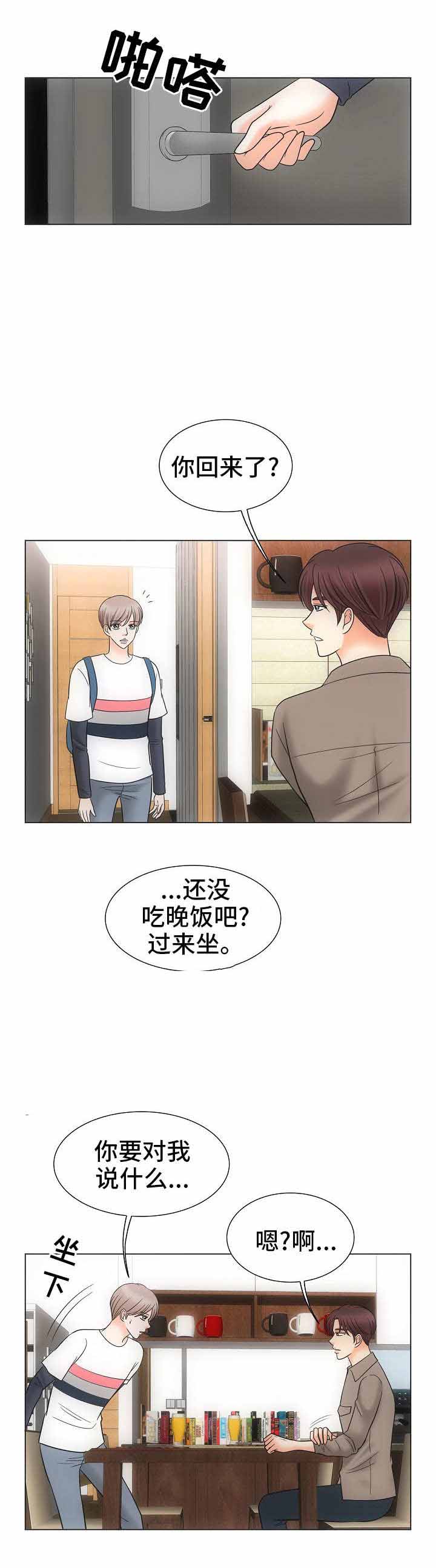 《追夫日记》漫画最新章节第30话免费下拉式在线观看章节第【11】张图片