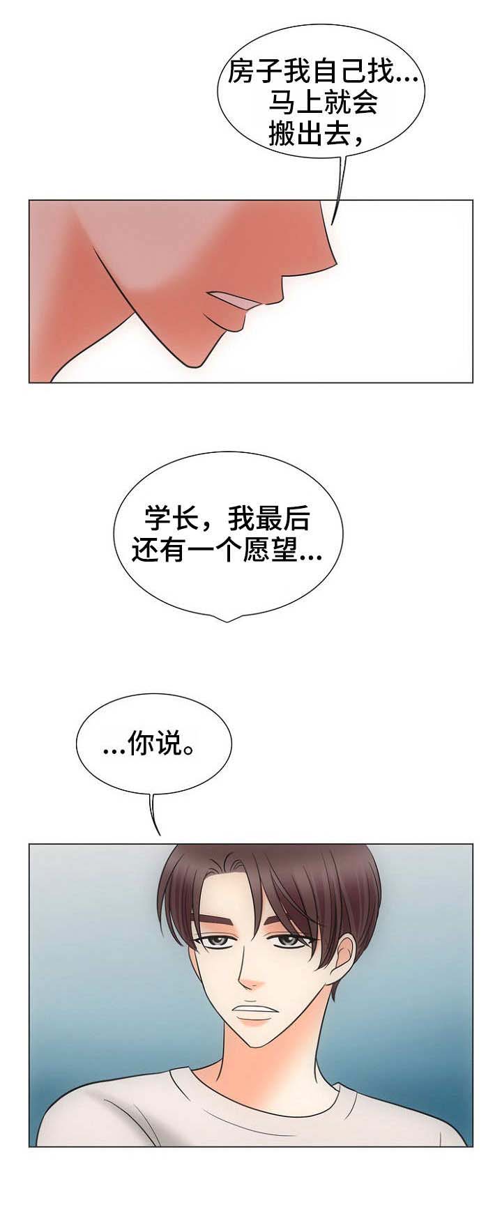 《追夫日记》漫画最新章节第15话免费下拉式在线观看章节第【3】张图片