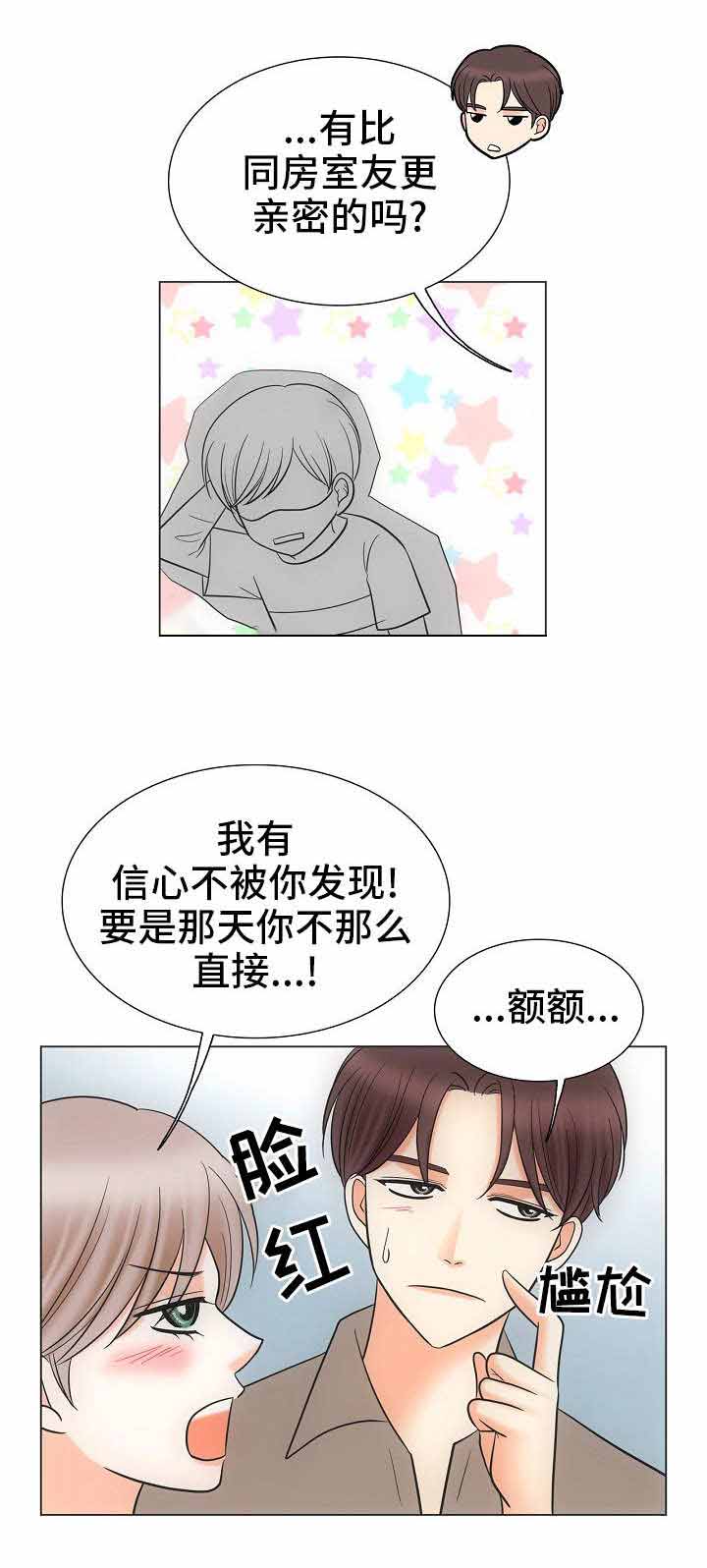 《追夫日记》漫画最新章节第35话免费下拉式在线观看章节第【13】张图片