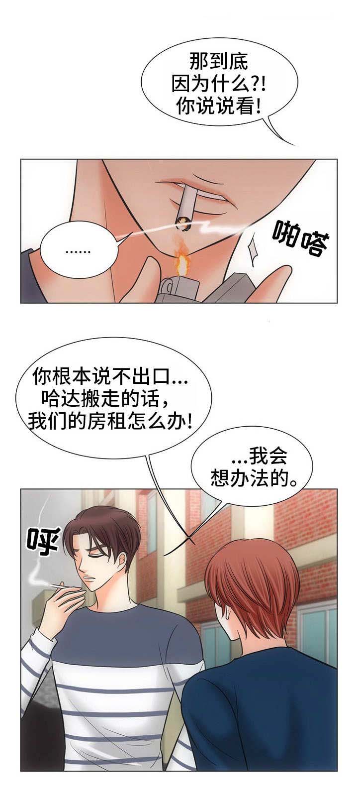 《追夫日记》漫画最新章节第6话免费下拉式在线观看章节第【9】张图片