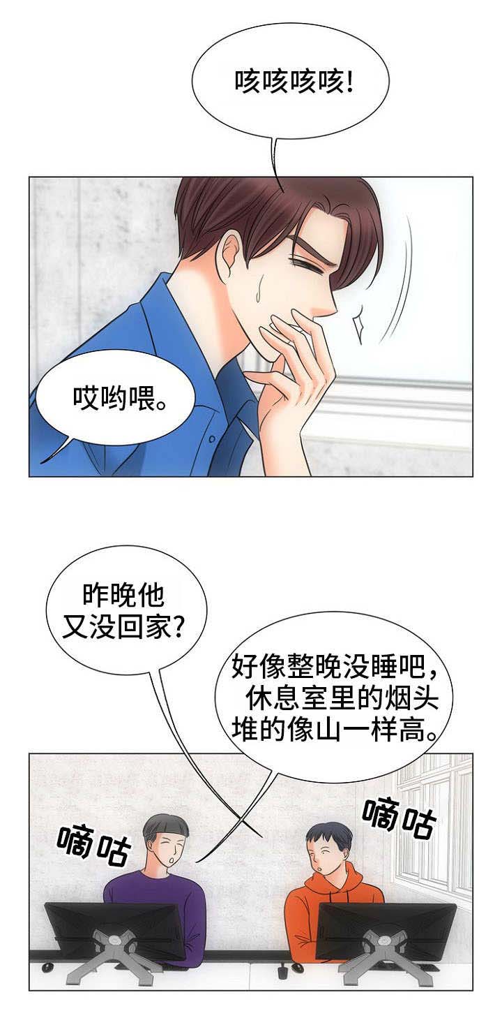 《追夫日记》漫画最新章节第12话免费下拉式在线观看章节第【9】张图片