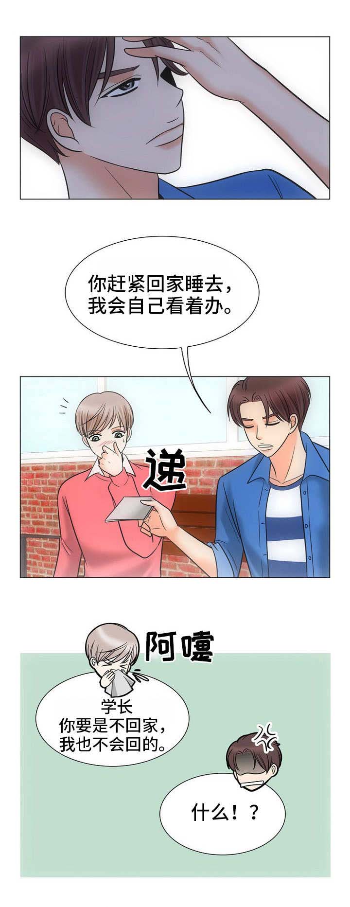 《追夫日记》漫画最新章节第13话免费下拉式在线观看章节第【9】张图片