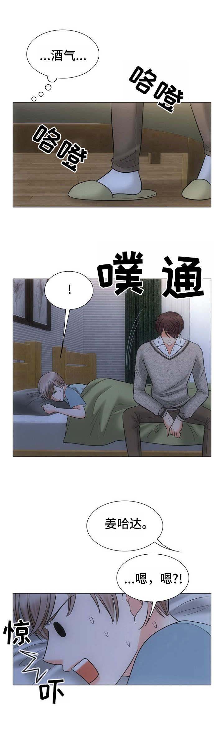 《追夫日记》漫画最新章节第6话免费下拉式在线观看章节第【21】张图片