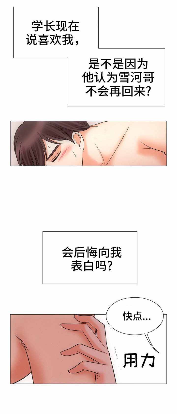 《追夫日记》漫画最新章节第32话免费下拉式在线观看章节第【11】张图片