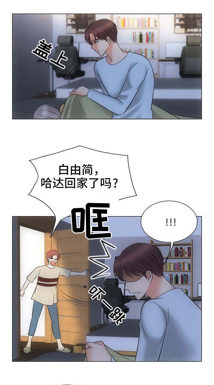 《追夫日记》漫画最新章节第24话免费下拉式在线观看章节第【23】张图片