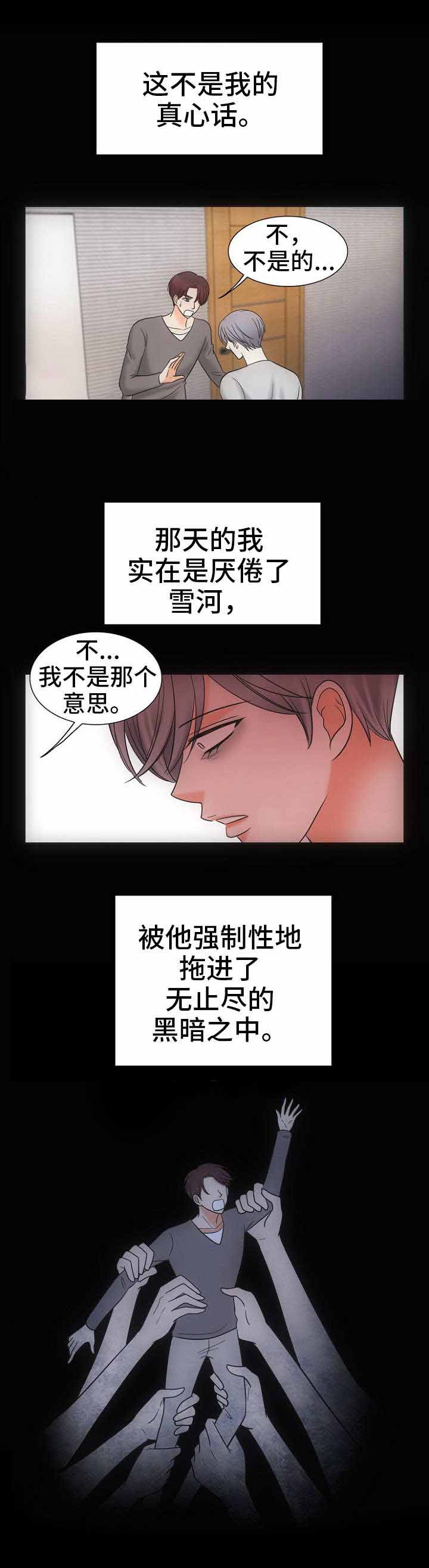 《追夫日记》漫画最新章节第27话免费下拉式在线观看章节第【23】张图片