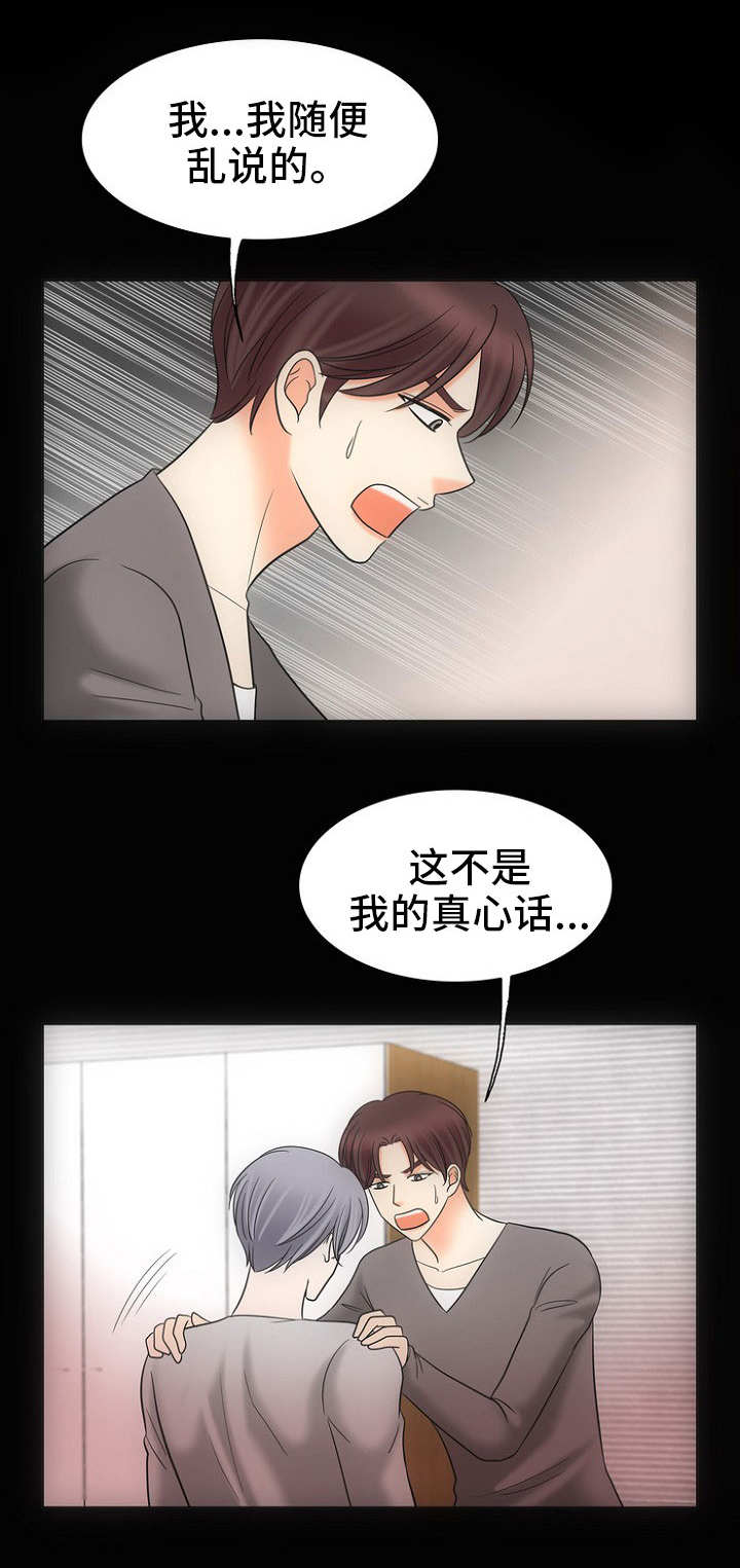 《追夫日记》漫画最新章节第28话免费下拉式在线观看章节第【1】张图片