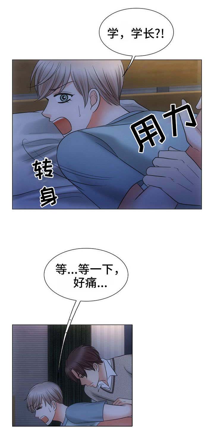 《追夫日记》漫画最新章节第8话免费下拉式在线观看章节第【3】张图片