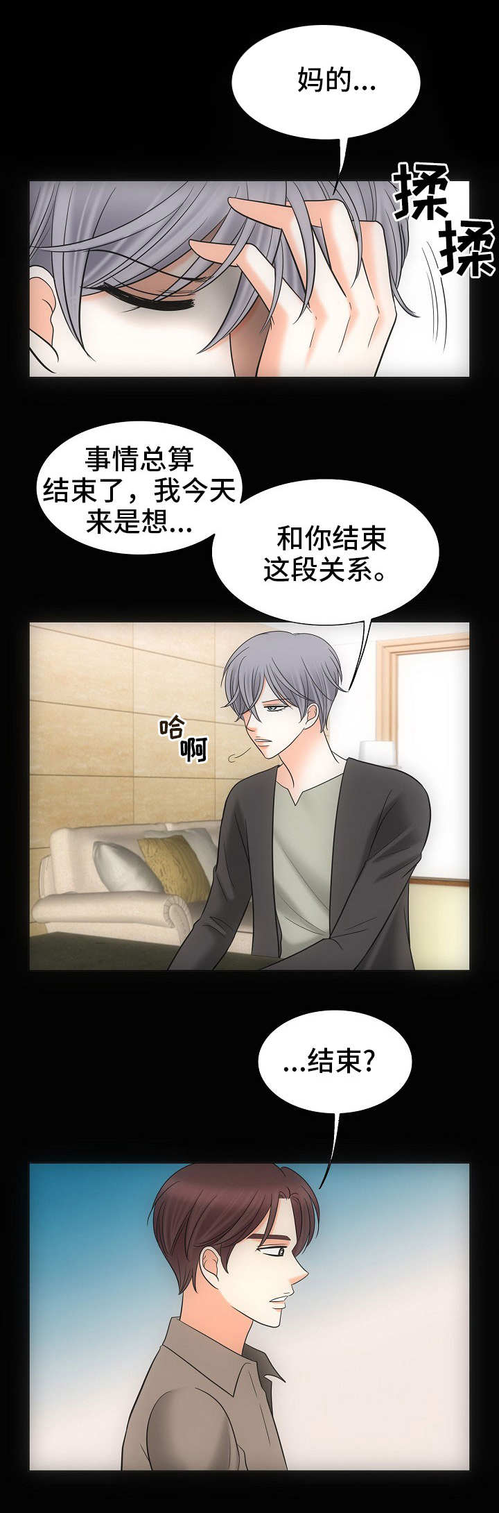 《追夫日记》漫画最新章节第34话免费下拉式在线观看章节第【7】张图片