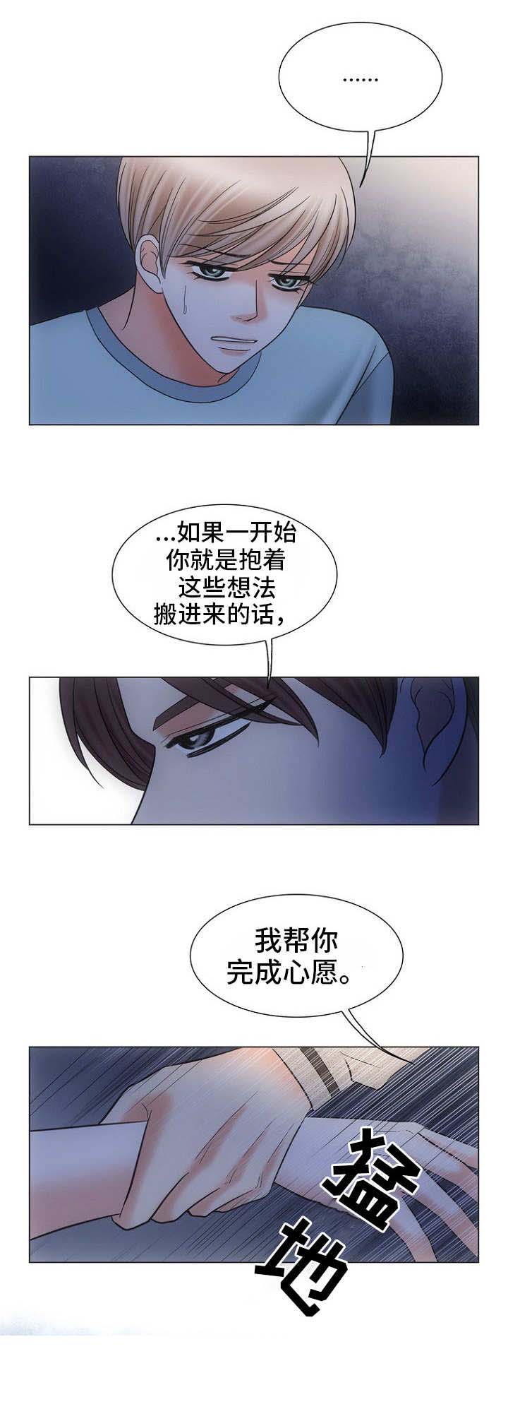 《追夫日记》漫画最新章节第8话免费下拉式在线观看章节第【1】张图片