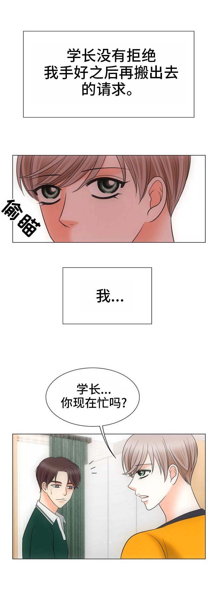 《追夫日记》漫画最新章节第20话免费下拉式在线观看章节第【13】张图片