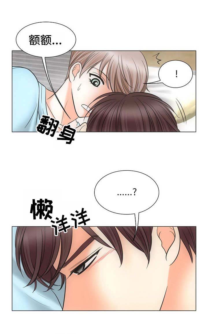 《追夫日记》漫画最新章节第3话免费下拉式在线观看章节第【13】张图片