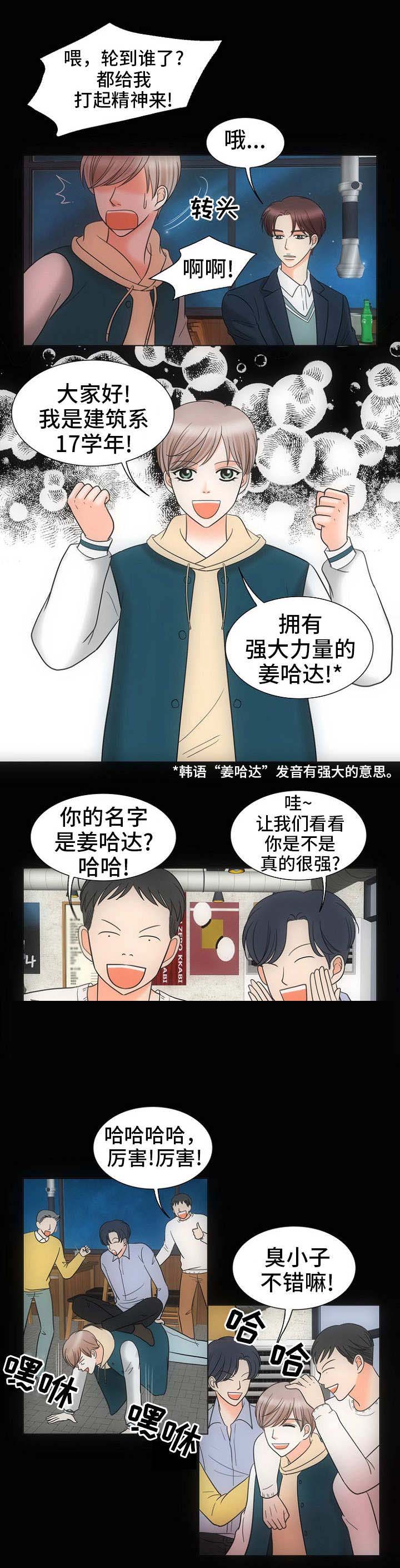 《追夫日记》漫画最新章节第26话免费下拉式在线观看章节第【21】张图片