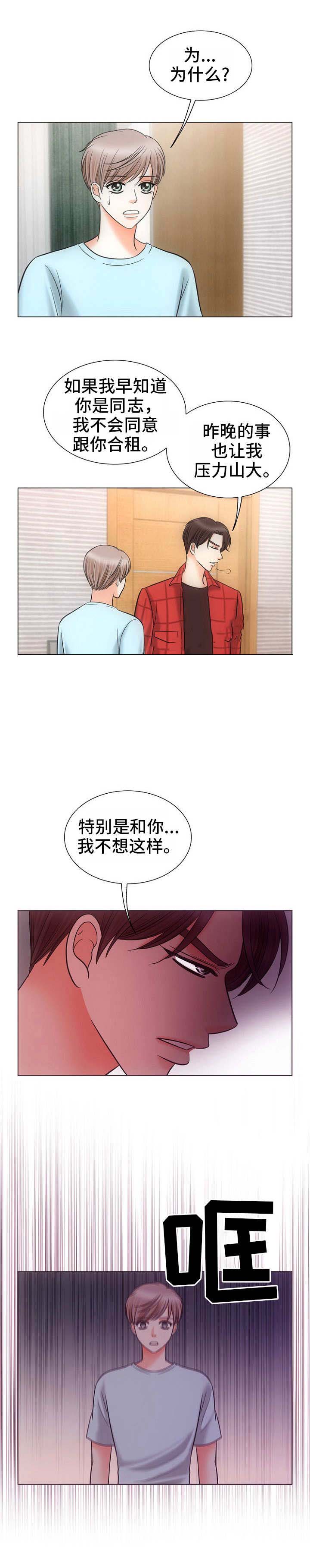 《追夫日记》漫画最新章节第4话免费下拉式在线观看章节第【7】张图片