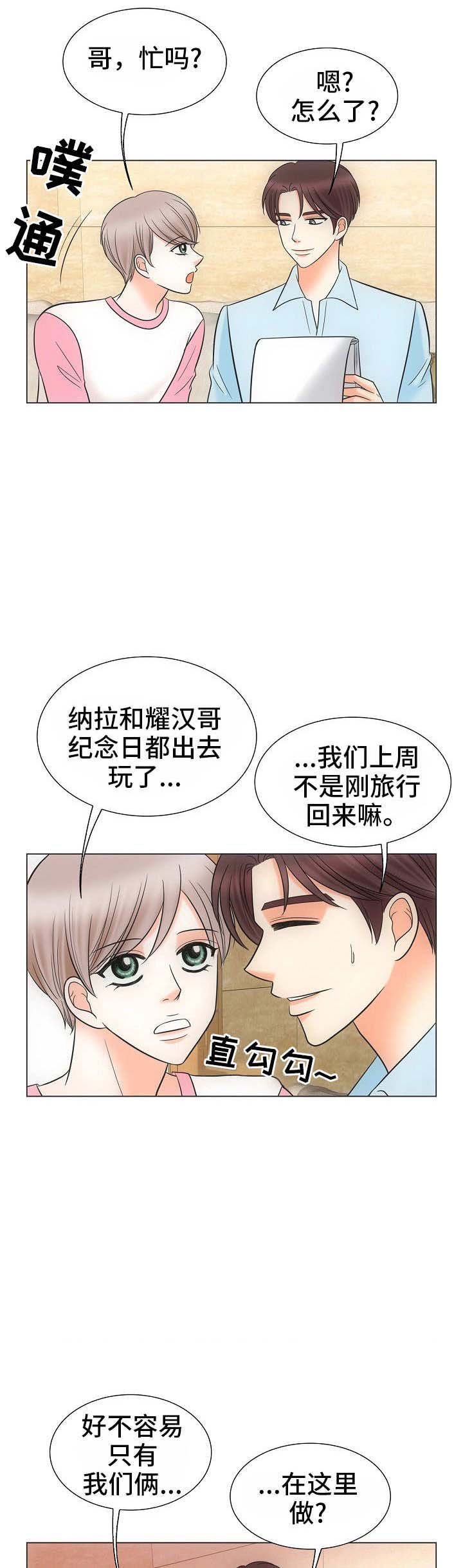 《追夫日记》漫画最新章节第38话免费下拉式在线观看章节第【19】张图片