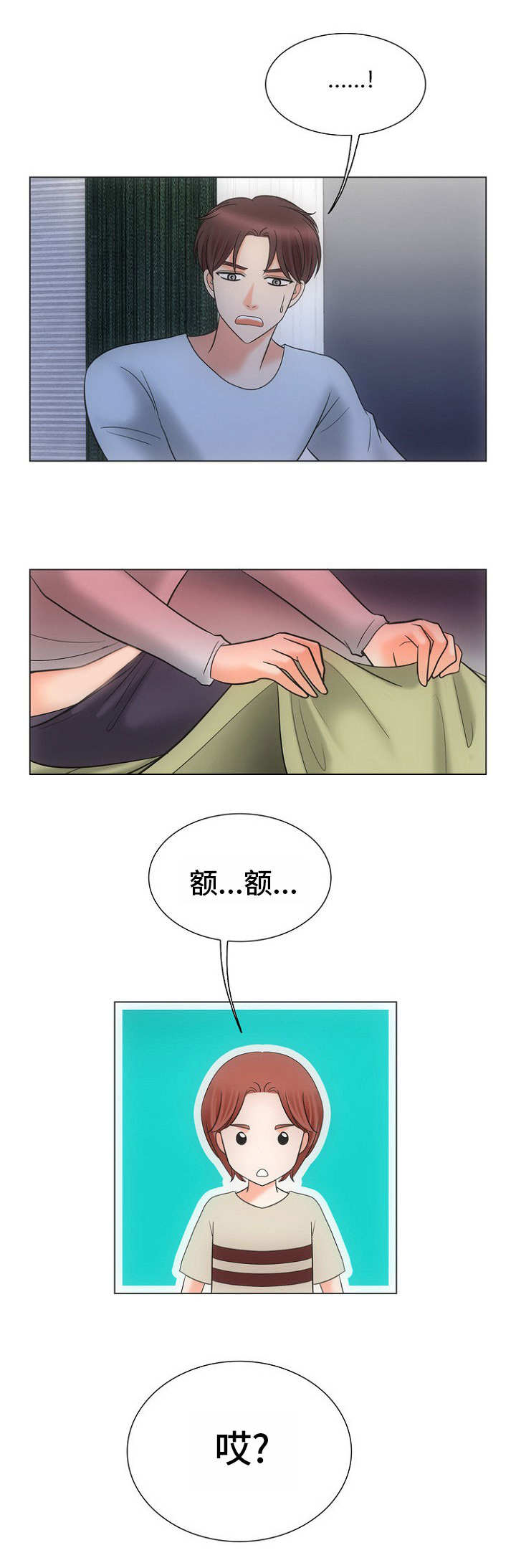 《追夫日记》漫画最新章节第24话免费下拉式在线观看章节第【25】张图片