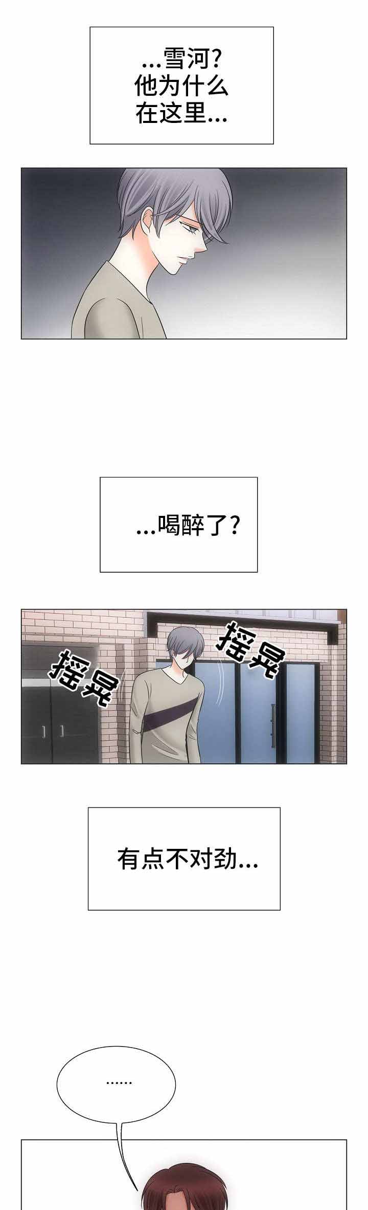 《追夫日记》漫画最新章节第36话免费下拉式在线观看章节第【19】张图片