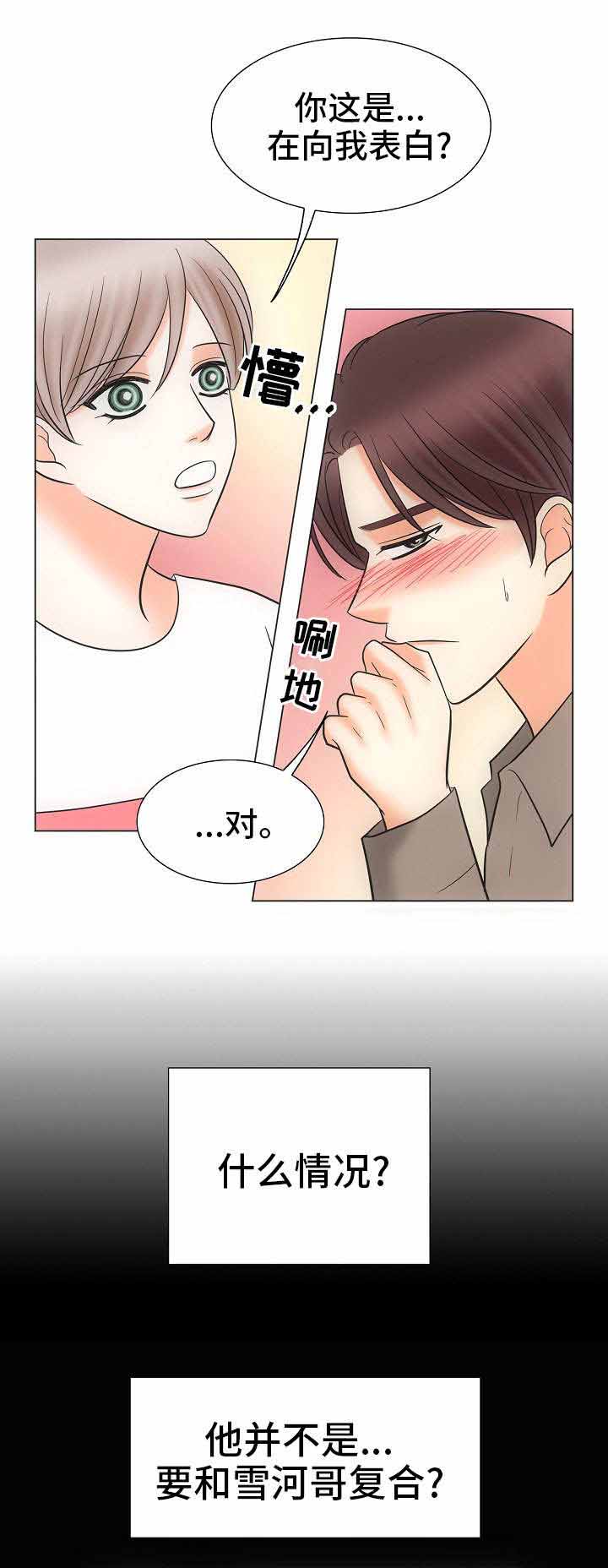 《追夫日记》漫画最新章节第31话免费下拉式在线观看章节第【9】张图片