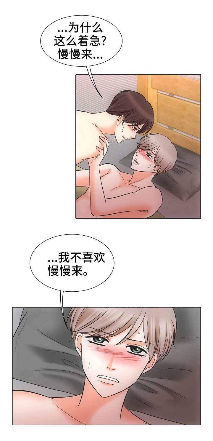 《追夫日记》漫画最新章节第32话免费下拉式在线观看章节第【13】张图片