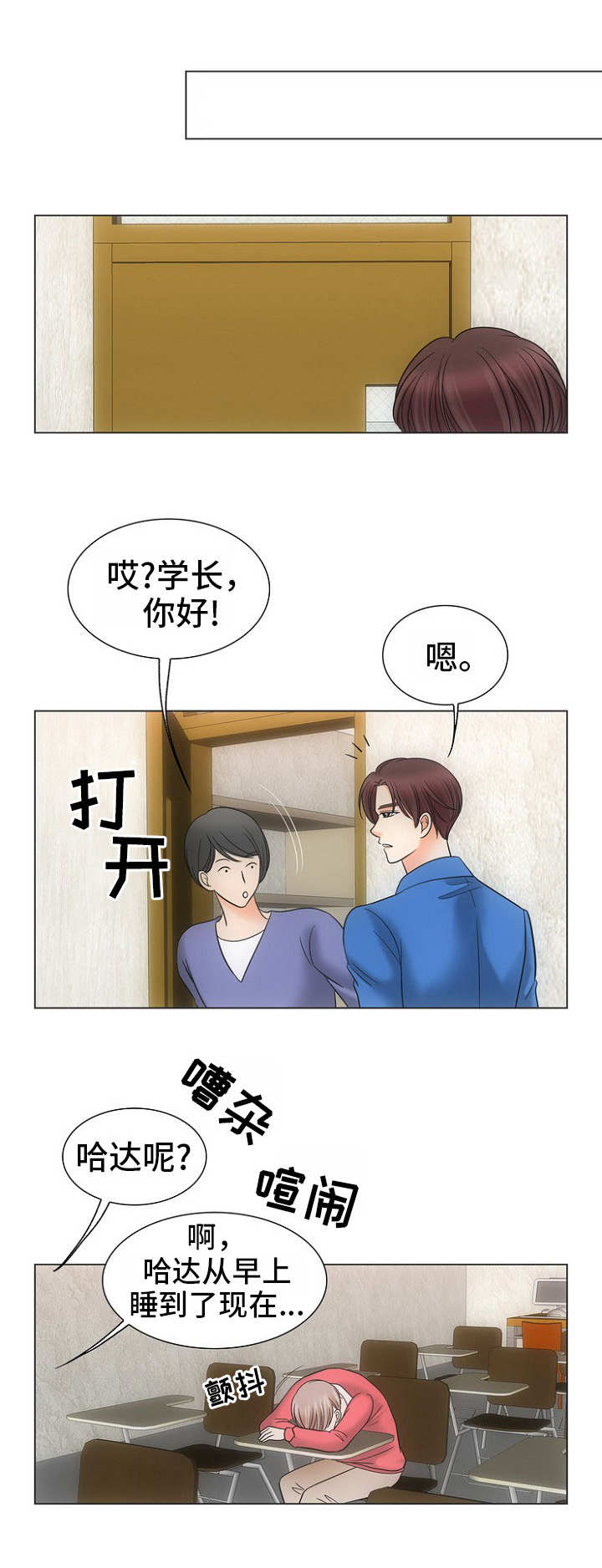 《追夫日记》漫画最新章节第12话免费下拉式在线观看章节第【11】张图片