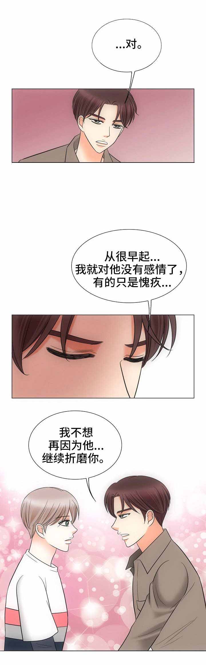 《追夫日记》漫画最新章节第35话免费下拉式在线观看章节第【3】张图片