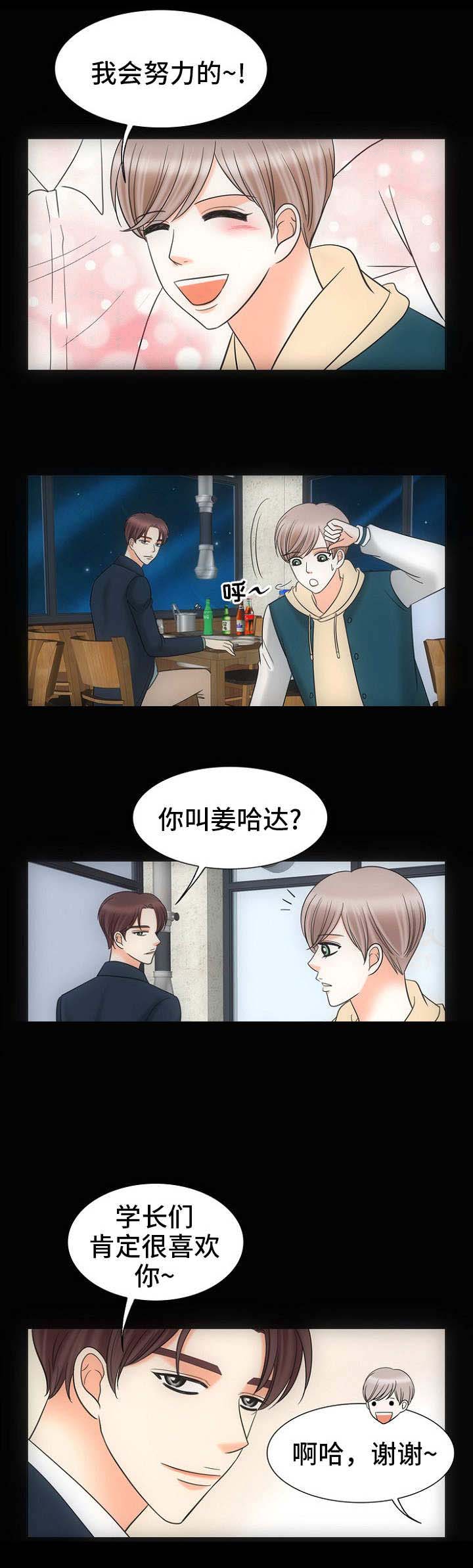 《追夫日记》漫画最新章节第26话免费下拉式在线观看章节第【23】张图片