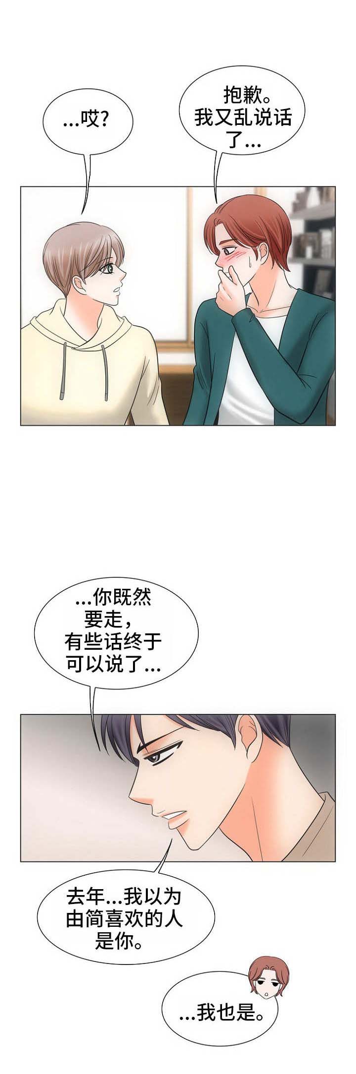 《追夫日记》漫画最新章节第17话免费下拉式在线观看章节第【3】张图片