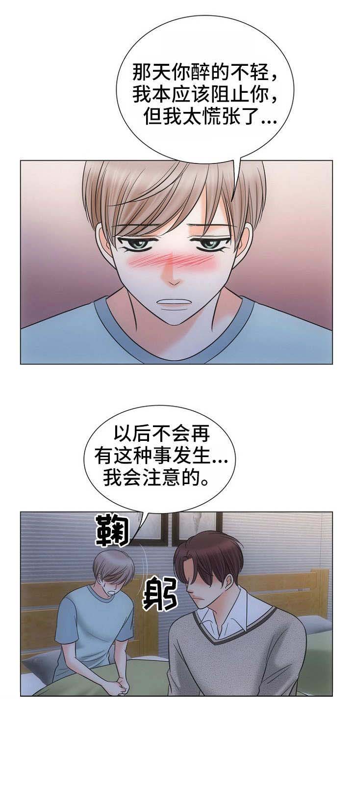 《追夫日记》漫画最新章节第7话免费下拉式在线观看章节第【3】张图片