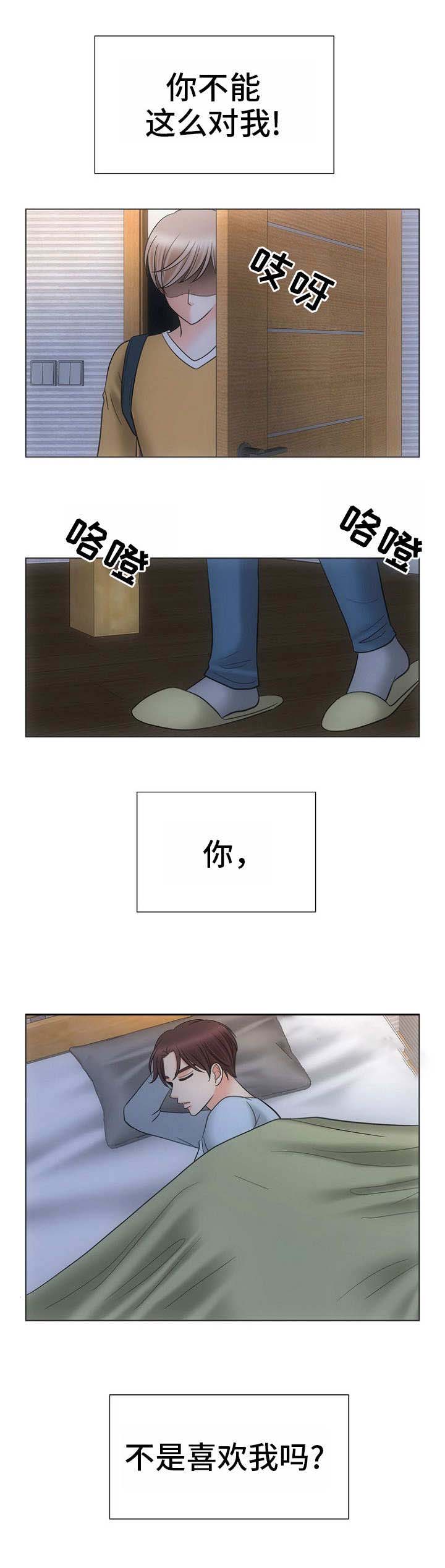 《追夫日记》漫画最新章节第22话免费下拉式在线观看章节第【19】张图片