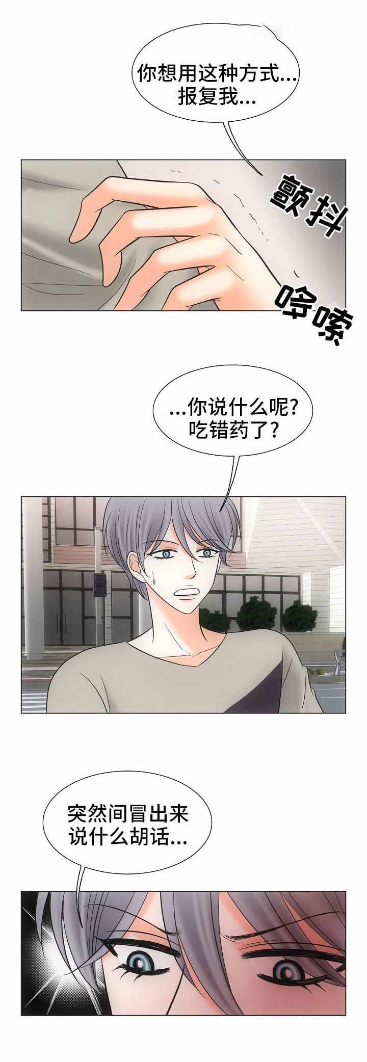 《追夫日记》漫画最新章节第37话免费下拉式在线观看章节第【7】张图片